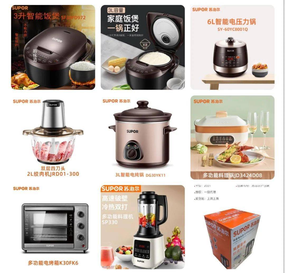 华创推出，小家电方案 ，语音声腔类方案，PID温度控制器及远程控制系统的开发及研发